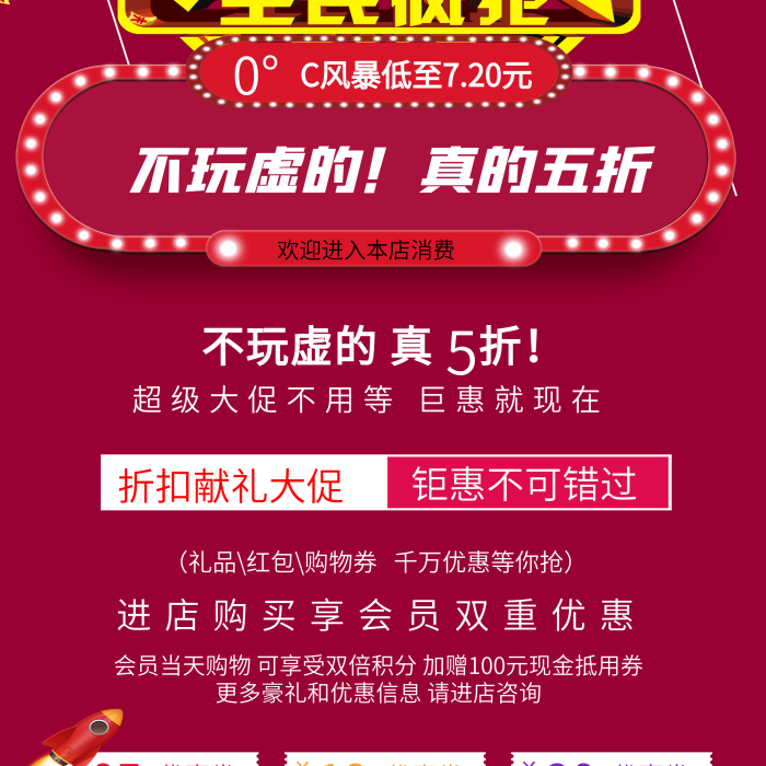 不玩虛的雙十一光棍節(jié)促銷宣傳展架
