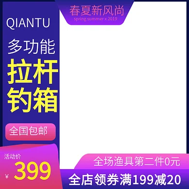 钓箱黑色背景淘宝主图