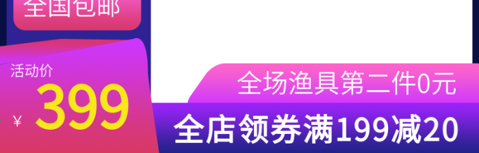 多功能拉桿全國(guó)包郵釣箱黑色背景主圖
