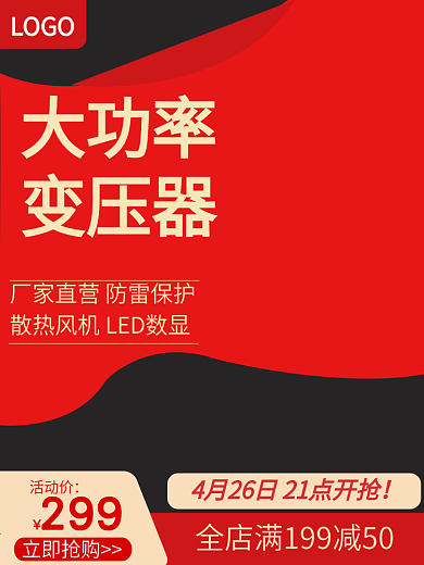 電氣電器大型功率變壓器穩(wěn)壓器主圖直通車