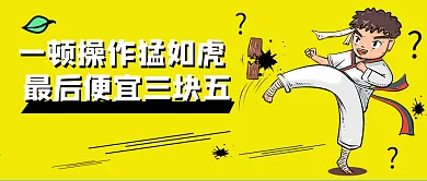 双十二购物吐槽公众号封面