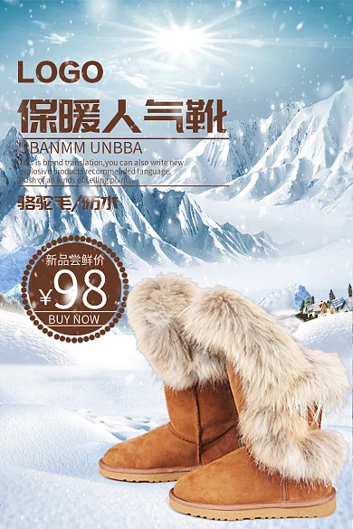 滑雪节保暖雪地靴蓝白色合成场景主图车图冬季促销冬上新