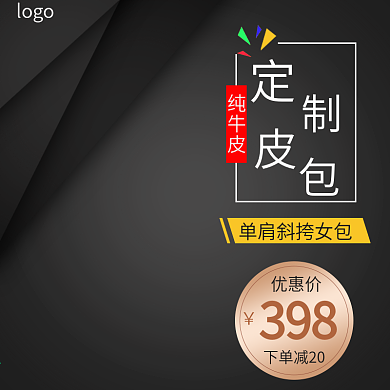 直通車主圖淘寶電商圖片產(chǎn)品圖爆款主圖