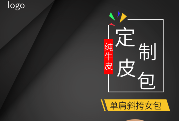 純牛皮優(yōu)惠價電商產(chǎn)品圖爆款主圖
