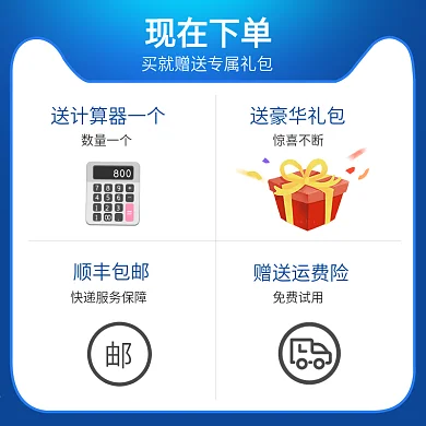 淘宝下单就送专属好礼主图