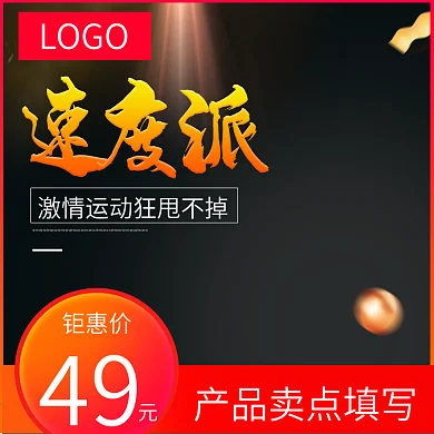 都市山地车详情页海报主图素材模板背景psd