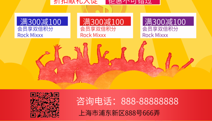知名品牌雙11光棍節(jié)促銷宣傳展架
