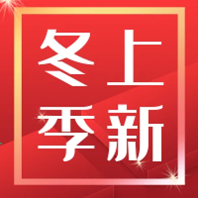 冬季上新美妆用途美甲