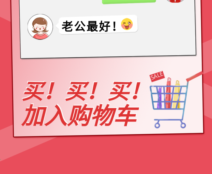 老公最好雙十二惡搞活動促銷海報

