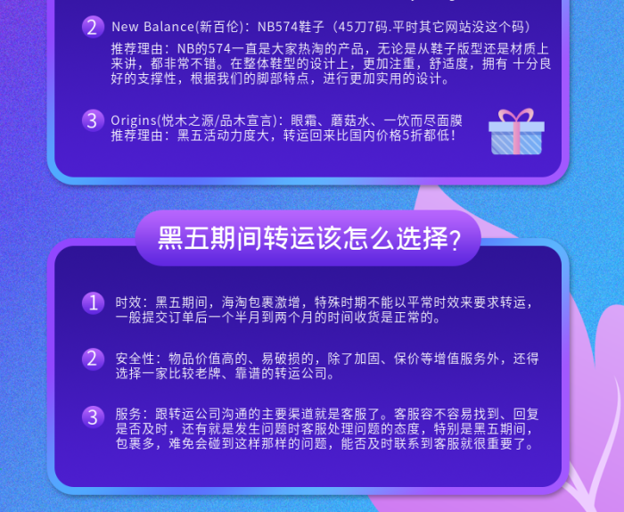 時效黑五期間電商海淘薅羊毛攻略
