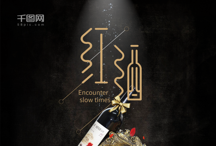 高端促銷時(shí)尚高檔紅酒帶花瓣的宣傳海報(bào)
