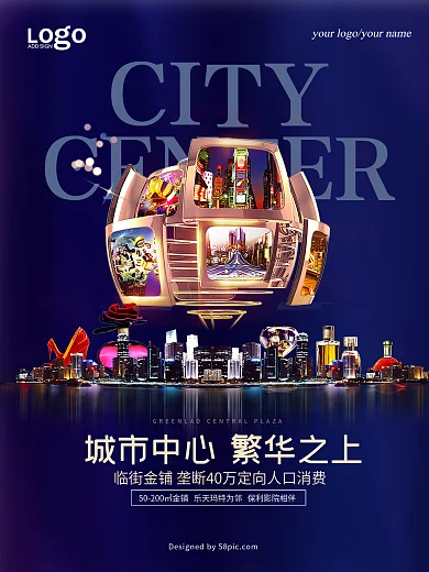 酷炫地产海报设计