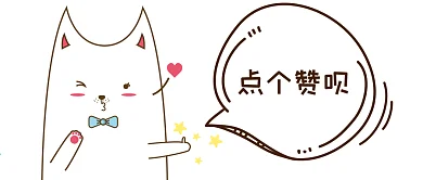 汪酱狗狗点赞表情包微信自媒体卡通文章配图