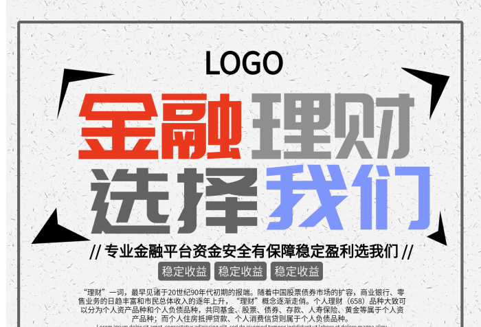 金融理財(cái)一詞平安銀行搖錢(qián)樹(shù)
