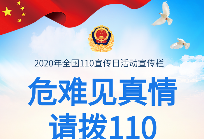 每年月日自此文化宣傳展板海報
