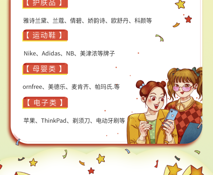 攻略一雅詩蘭黛薅羊毛攻略手機h5海報
