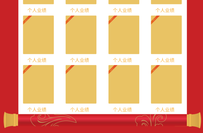 公司文化光榮榜公示欄
