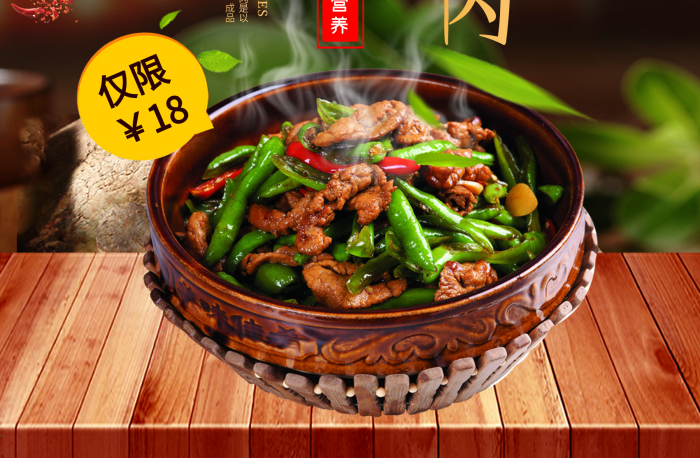 小炒肉很美味農(nóng)家小炒肉促銷美食海報
