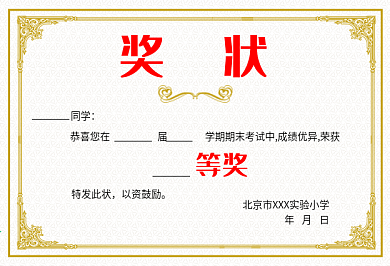 榮譽(yù)證書獎(jiǎng)狀模板CDR源文件