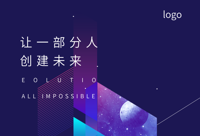 空間世界抽象簡約創(chuàng)意園區(qū)地產(chǎn)海報
