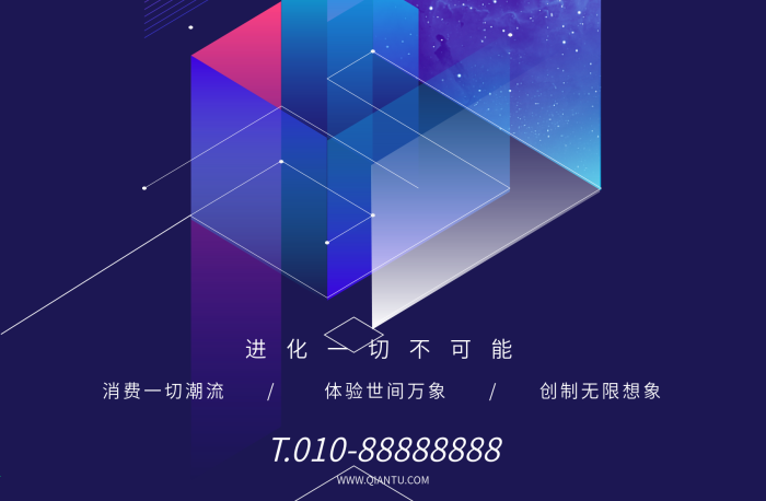 空間世界抽象簡約創(chuàng)意園區(qū)地產(chǎn)海報
