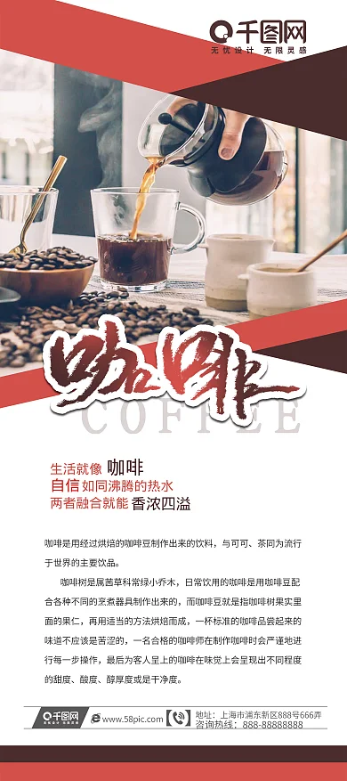 创意咖啡餐饮X展架易拉宝设计PSD模板