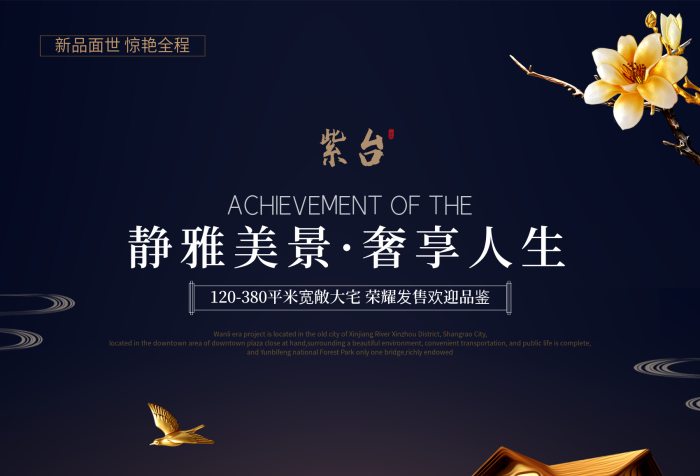 預(yù)約尊線高端別墅豪宅地產(chǎn)海報(bào)設(shè)計(jì)
