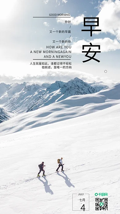 清新早安你好手机用图