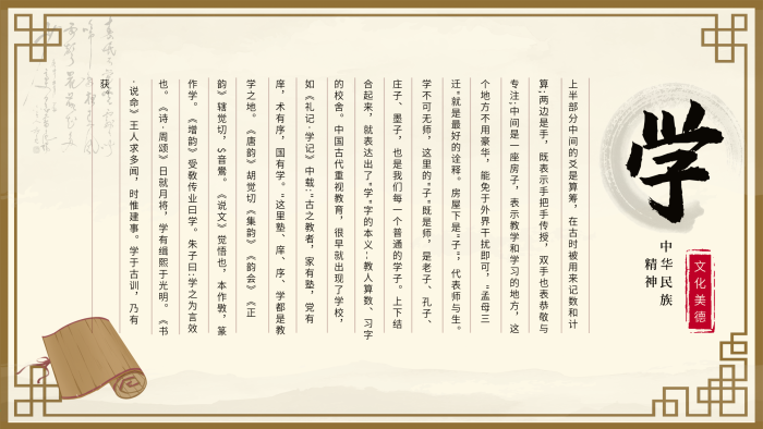 文化美德是老子傳統(tǒng)文化國(guó)學(xué)展板學(xué)
