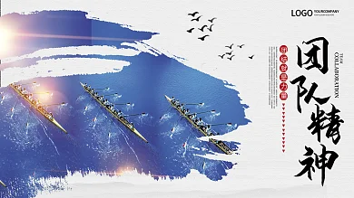 企业文化展板之团结就是力量海报赛龙舟