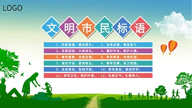 绿色简约创建文明城市市民标语公益展板