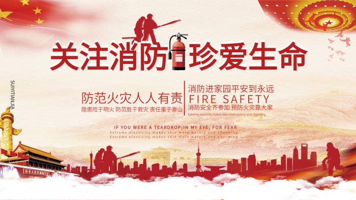 火灾家园意识安全公益宣传展板
