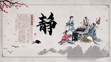 传统文化国学展板静