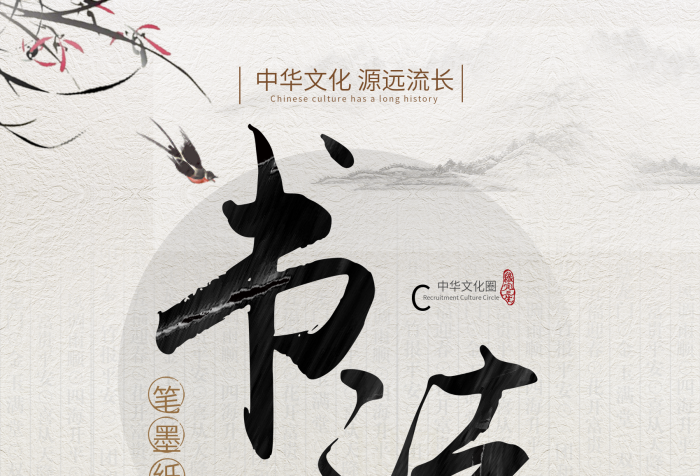 書法圈中華創(chuàng)意中國風(fēng)硬筆書法畫冊排版
