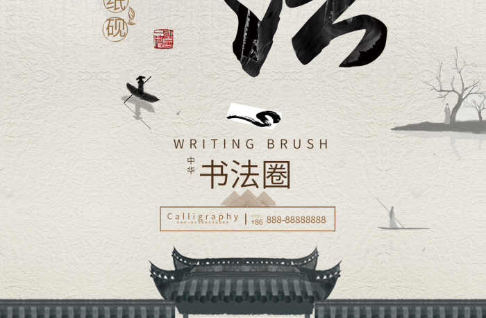 書法圈中華創(chuàng)意中國風(fēng)硬筆書法畫冊排版

