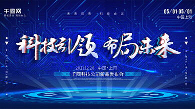 年會會議背景屏幕