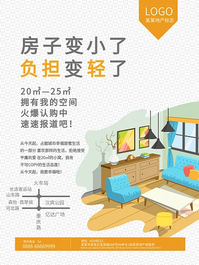 房地产认购活动创意抽象促销海报