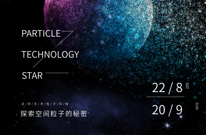 空間秘密宇宙粒子科技海報點的藝術(shù)
