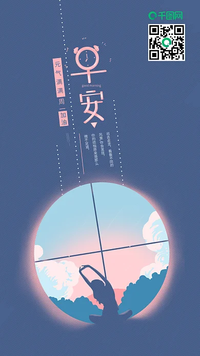 早安你好艺术字心语心情日签起床啦