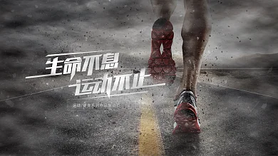 跑步运动健身banner海报