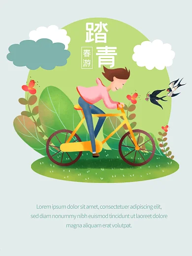 春游踏青扁平化插画海报