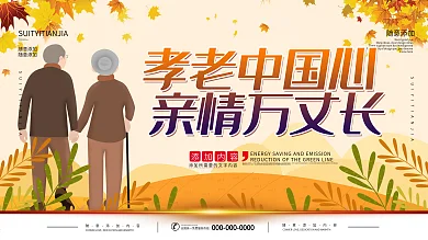 中国梦城市创文公益广告展板