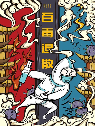 加油武汉共抗疫情致敬医生场景插画海报