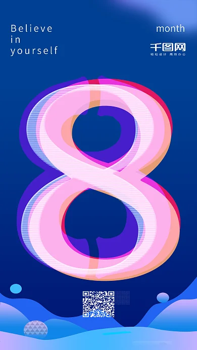 8月你好渐变创意简约蓝色数字手机界面壁纸