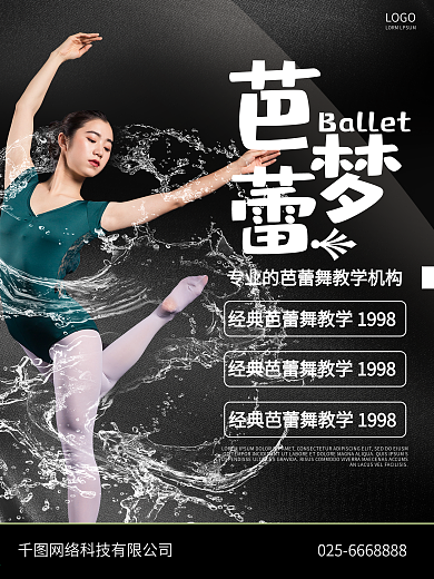 舞字