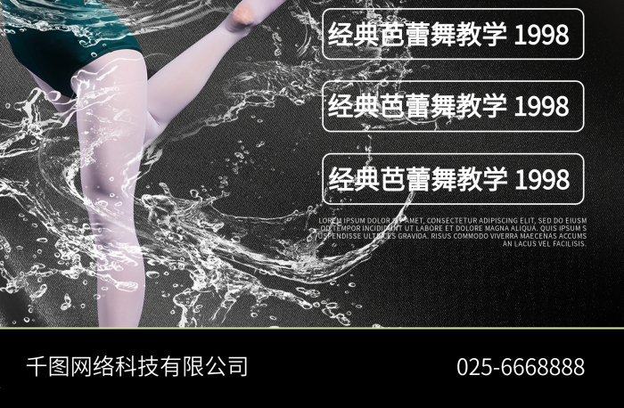 芭蕾專業(yè)芭蕾舞舞字
