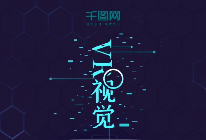 視覺(jué)科技感頭號(hào)玩家VR手機(jī)配圖
