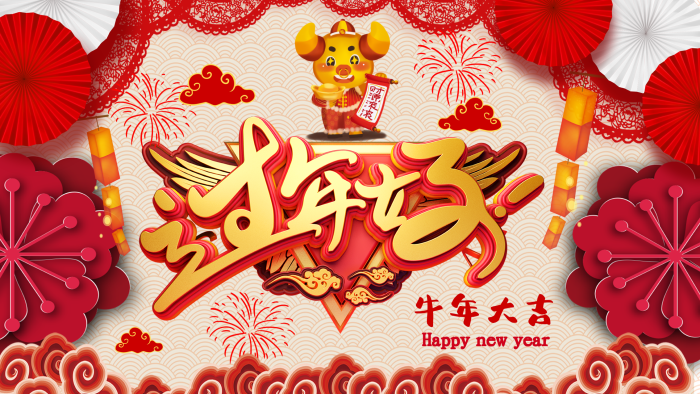 新年春節(jié)過年好新春拜年海報展板
