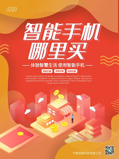 安卓魅族MX4手机正面PSD分层模板