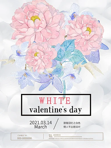 简约314白色情人节主题海报